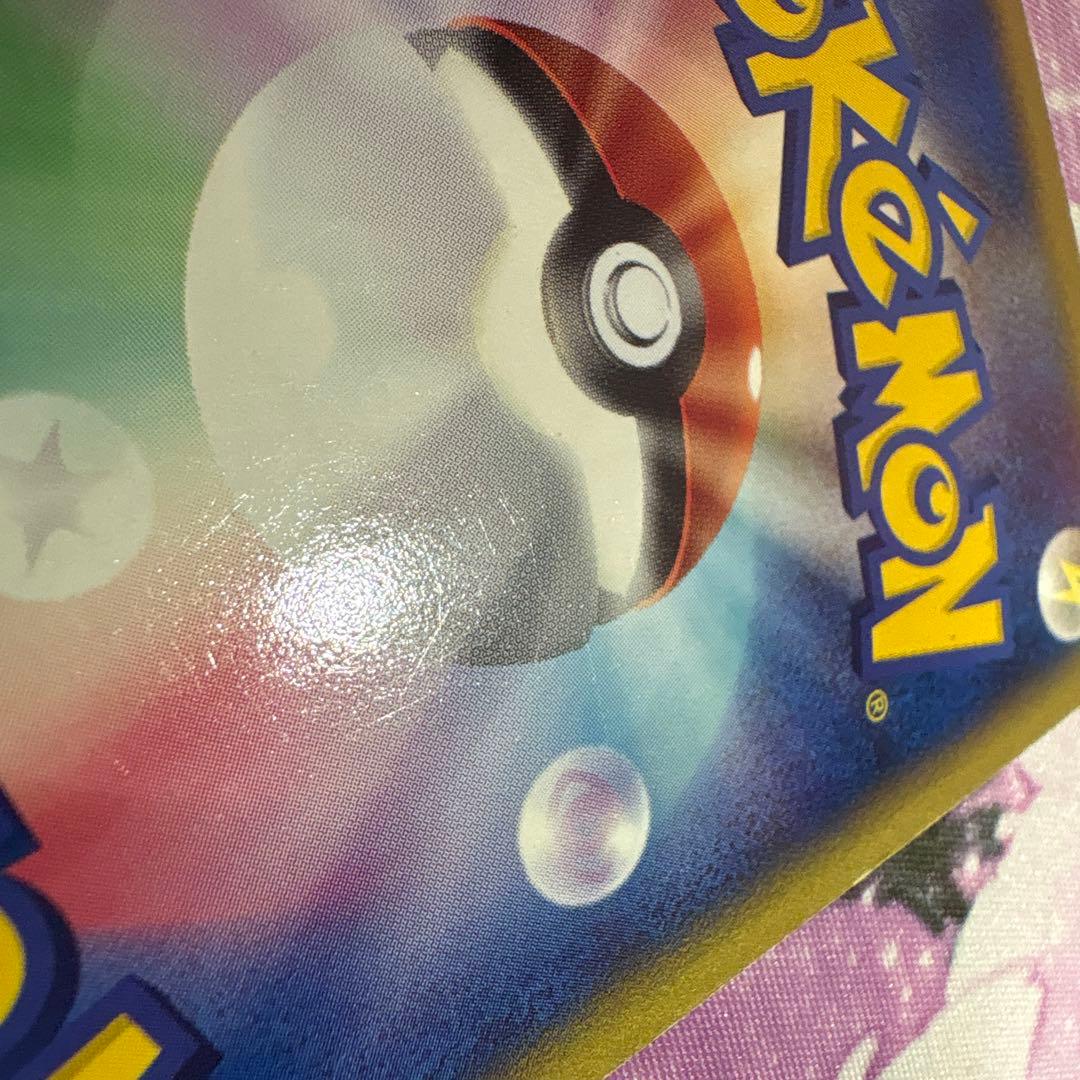 ピカチュウ マクドナルドオリジナル ミニマム★パック 010/018 ポケカ