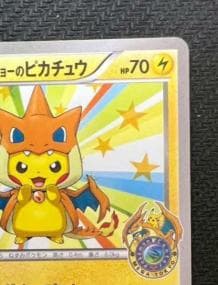 メガトウキョーのピカチュウ PROMO XYシリーズプロモーションカード PRO