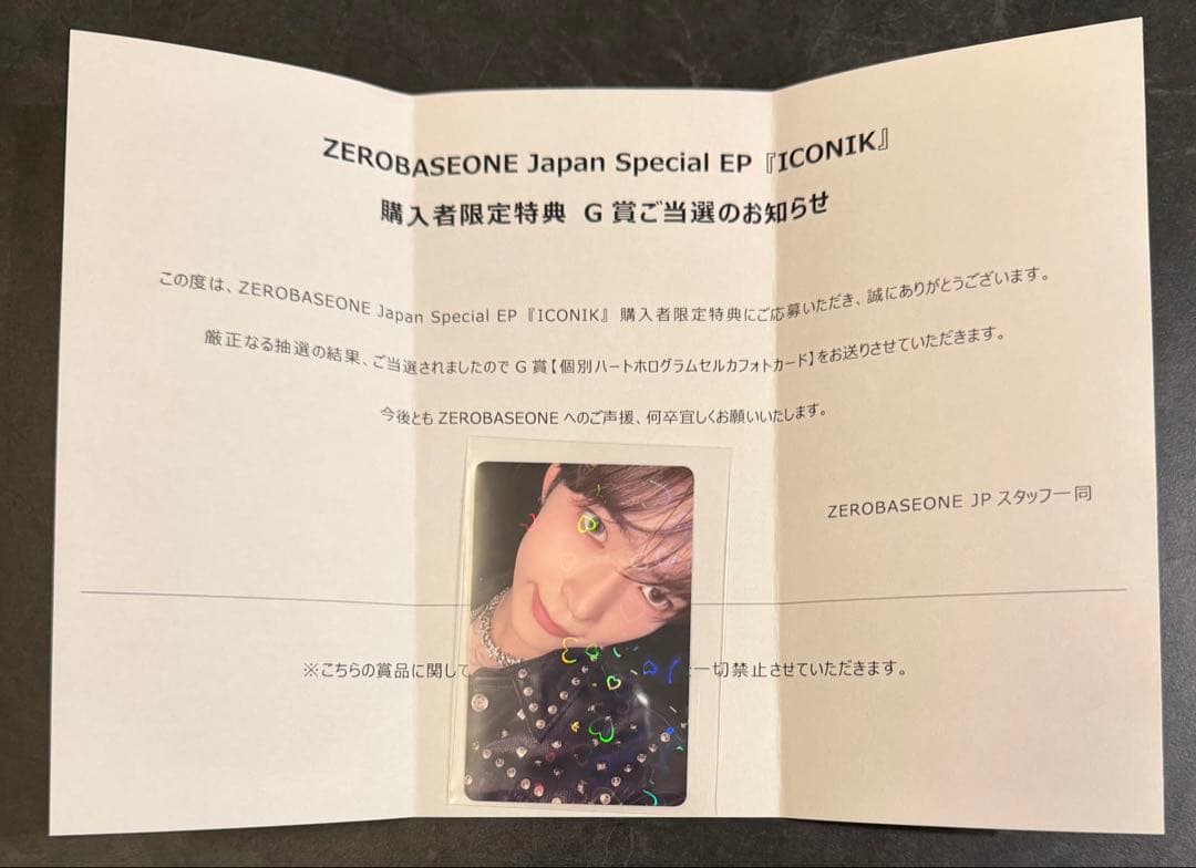 ZEROBASEONE ZB1 ゼベワン　トレカ　ハンビン　シリアル　G賞