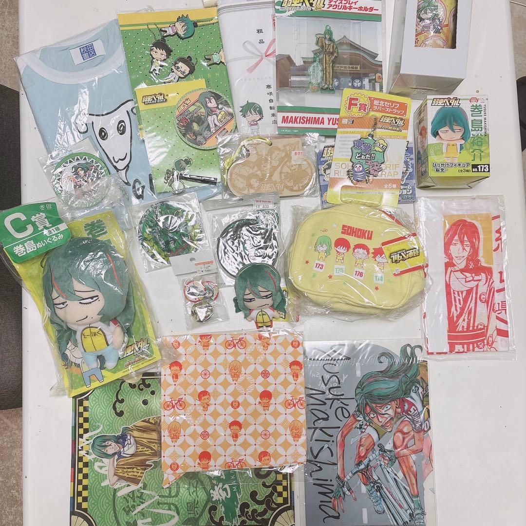巻島裕介 グッズ100点以上まとめ売り セット 弱虫ペダル
