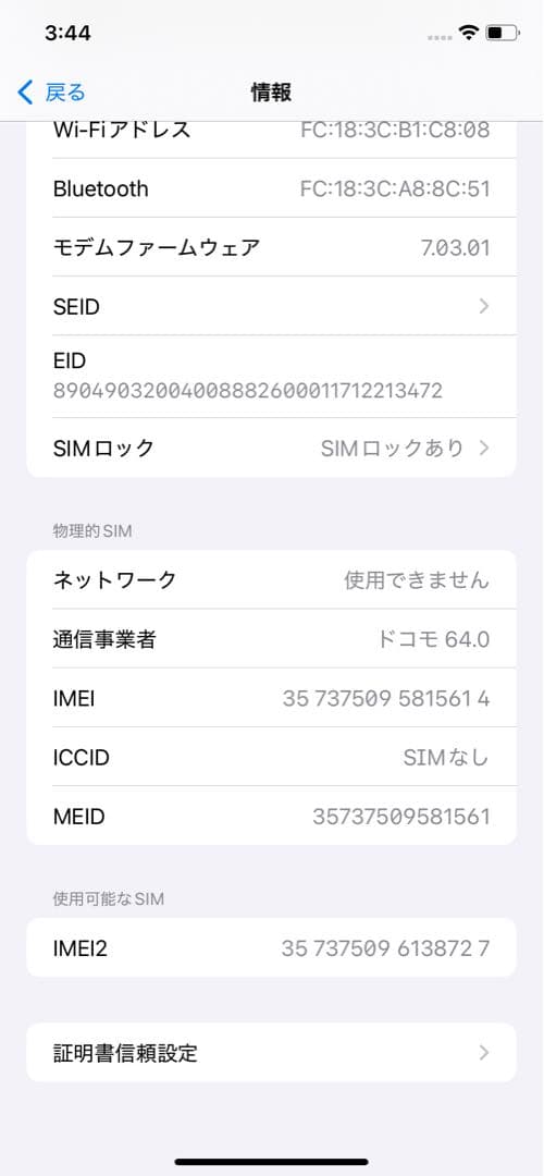 iPhone XR 赤 本体 6.1インチ