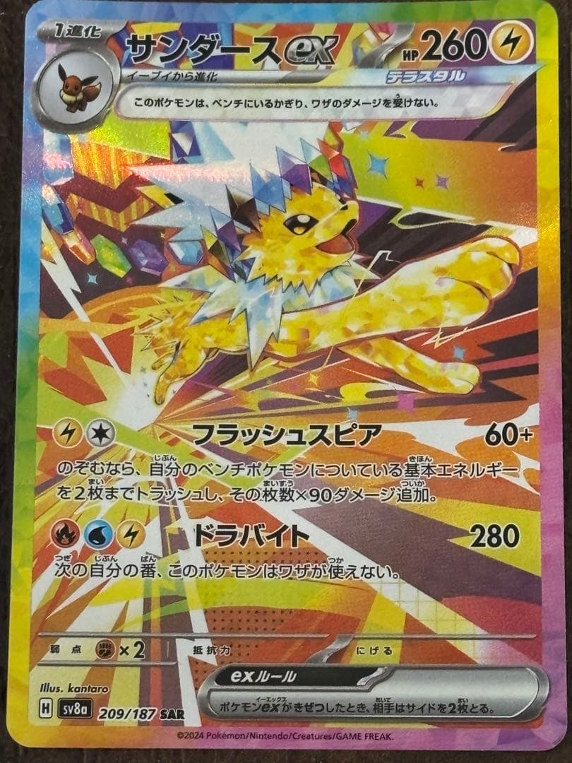 ポケモンカード　SAR SRポケモン まとめ売り