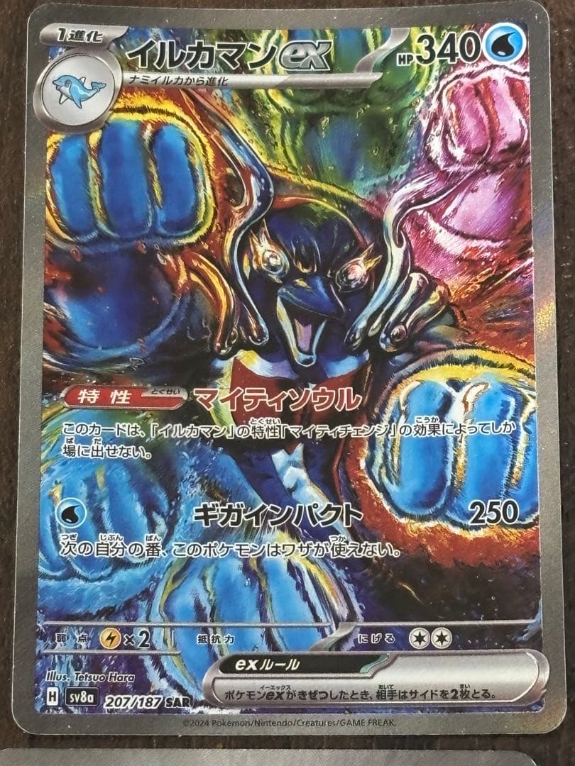 ポケモンカード　SAR SRポケモン まとめ売り