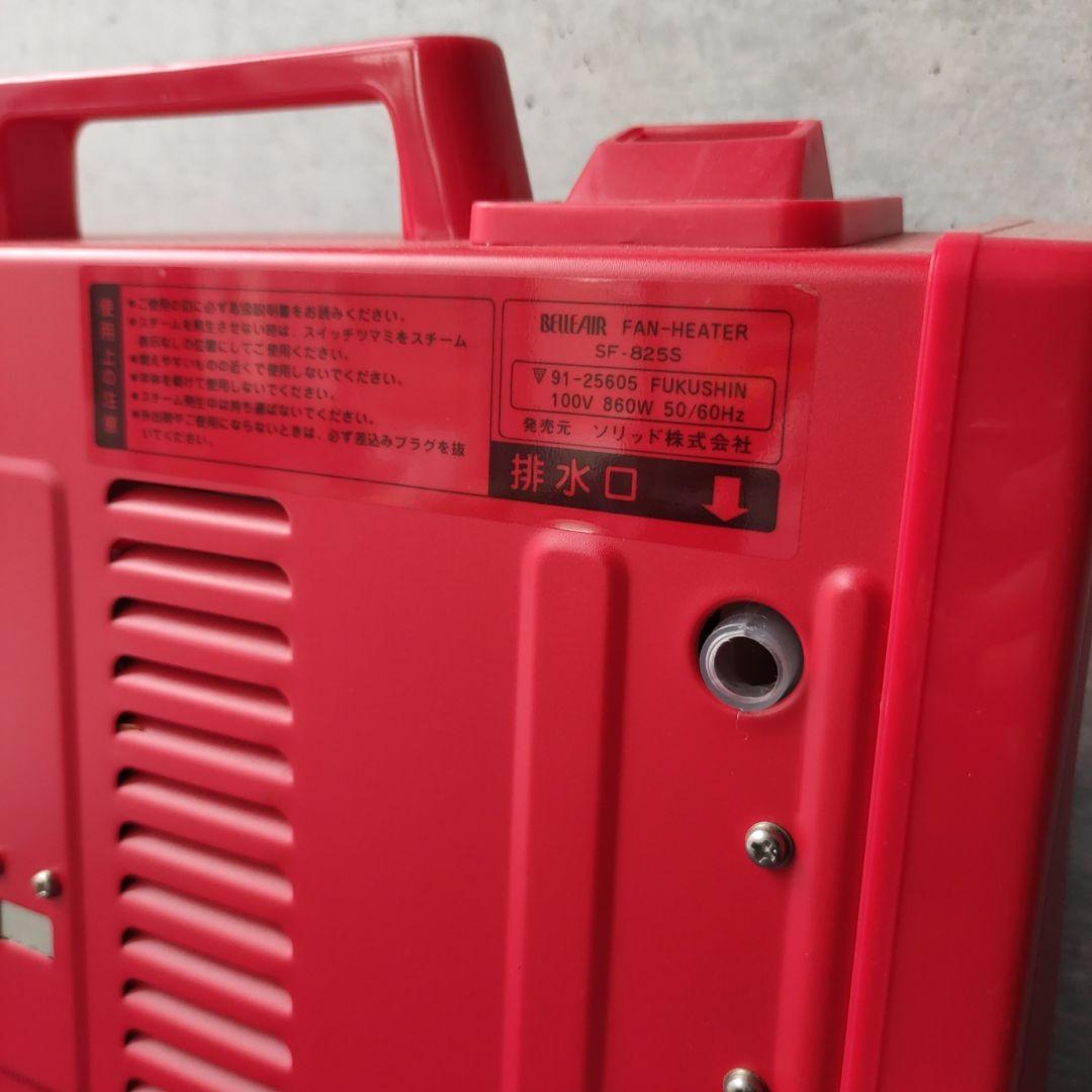 レトロ 電気ストーブ　値下げ