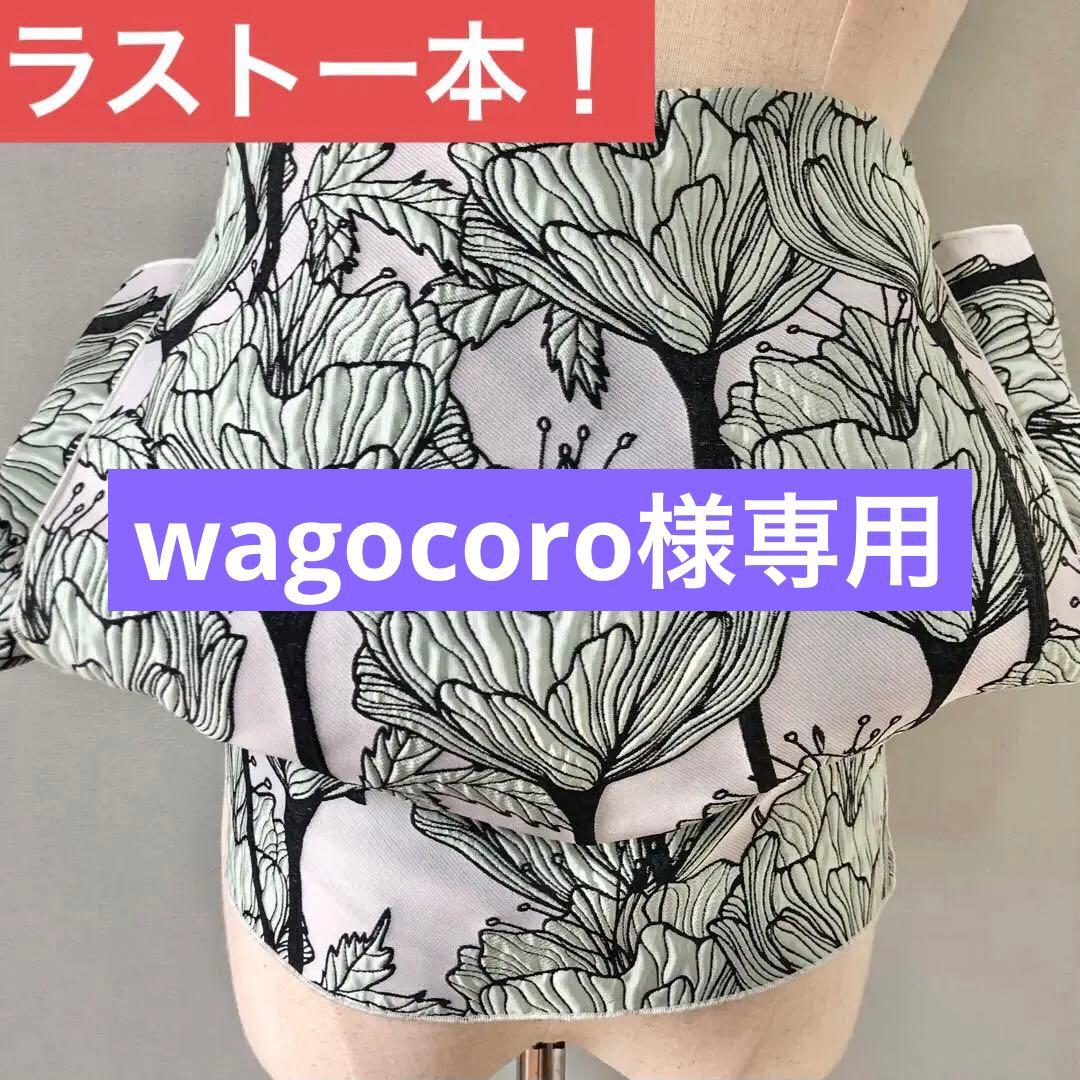 【wagocoro】大人兵児帯3点