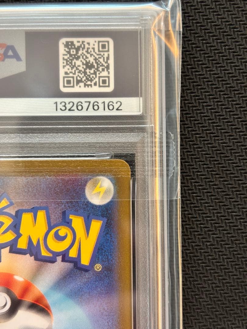 【PSA10最高評価】メガルカリオex SAR 【ポケカ】