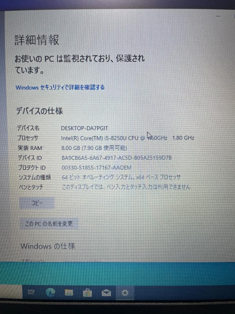 Lenovo Thinkpad L380 8世代i5/512GB/8GB