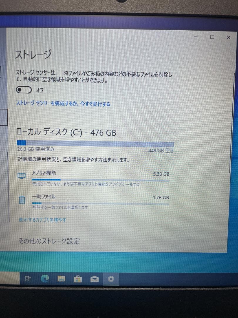 Lenovo Thinkpad L380 8世代i5/512GB/8GB