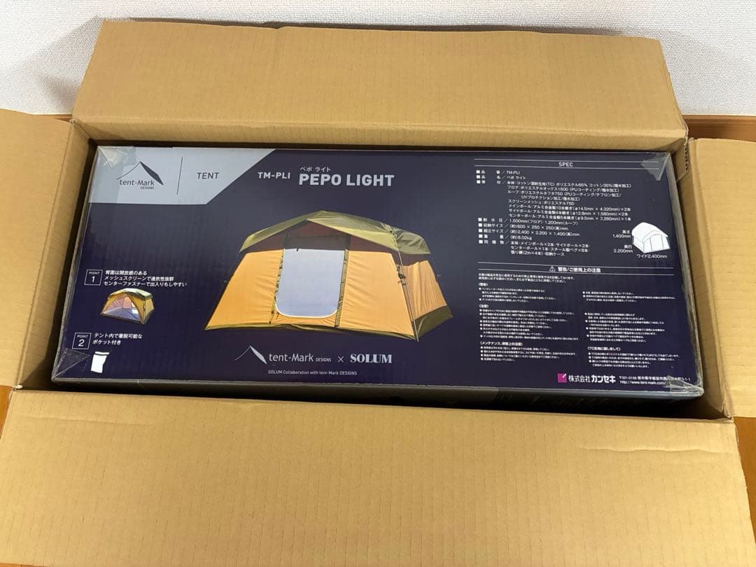 ペポライト　PEPO LIGHT テント