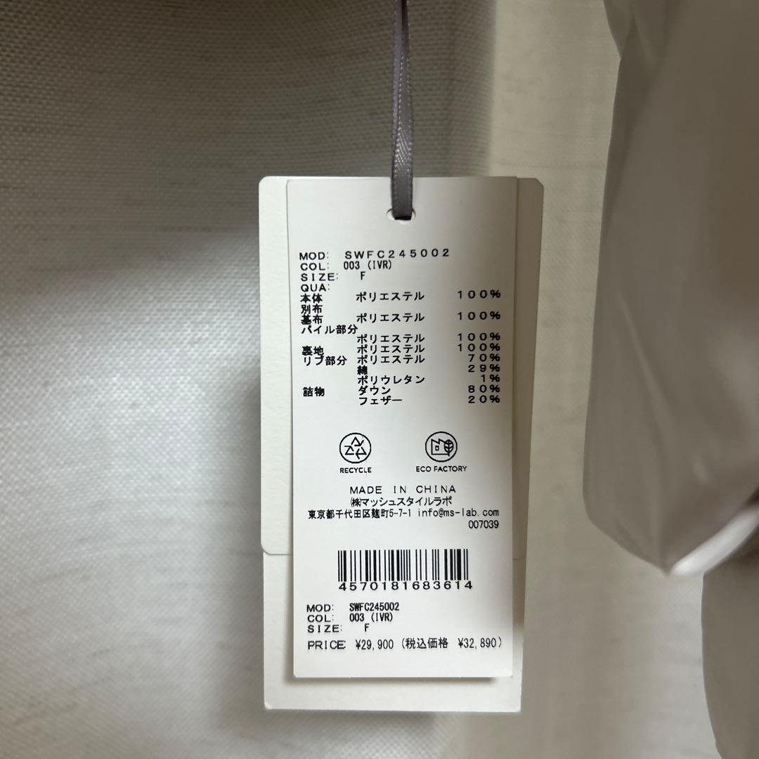 スナイデル　フードファーショートダウン　アイボリー　新品