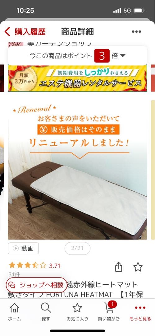 サロンベット用温マット　タイマー付き