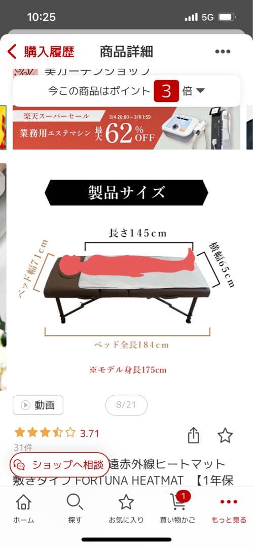 サロンベット用温マット　タイマー付き