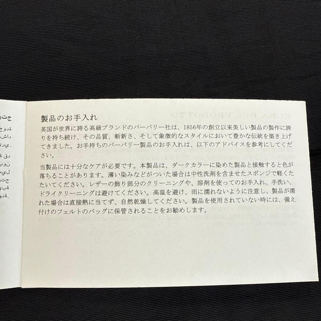 おもち様　BURBERRY ブラック マザーズバッグ　美品