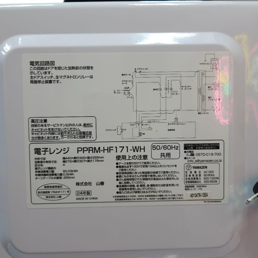 SET 46洗濯機,冷蔵庫,電子レンジ,東京23区内送料無料
