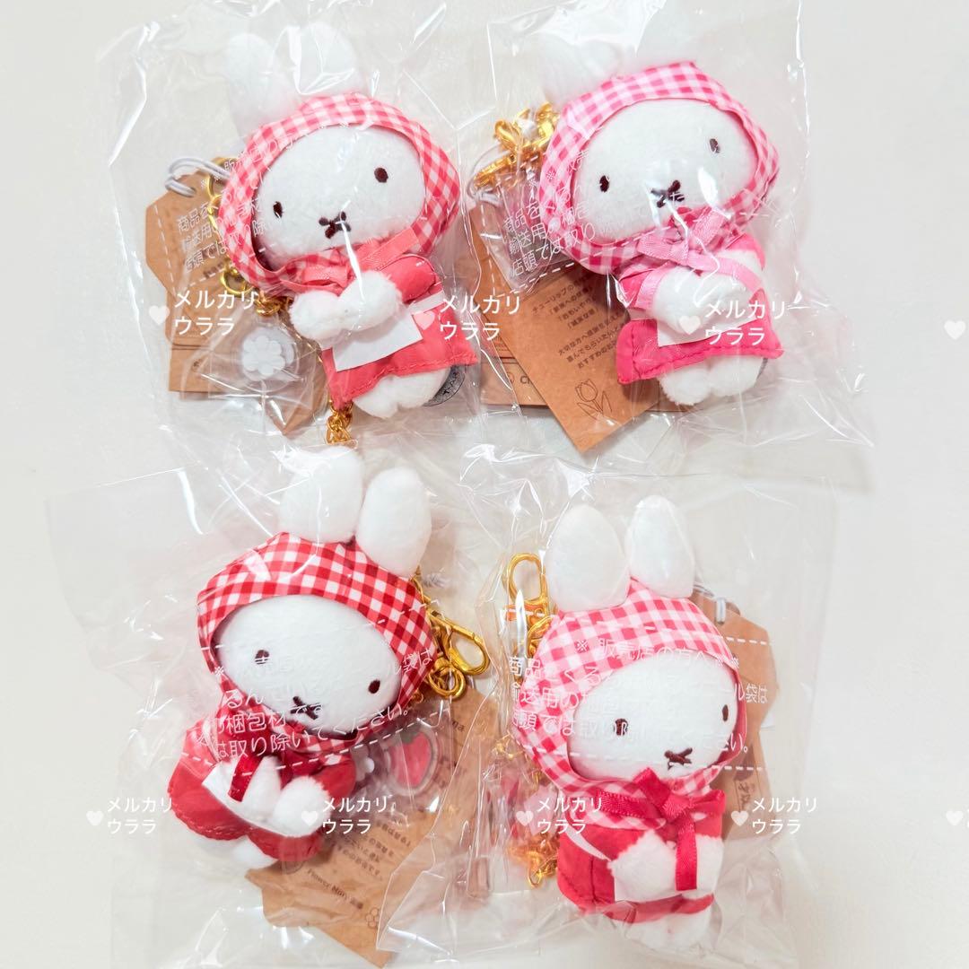 Miffy ミッフィー ブルーナ ちょっこりサンキューマスコット 4種 セット