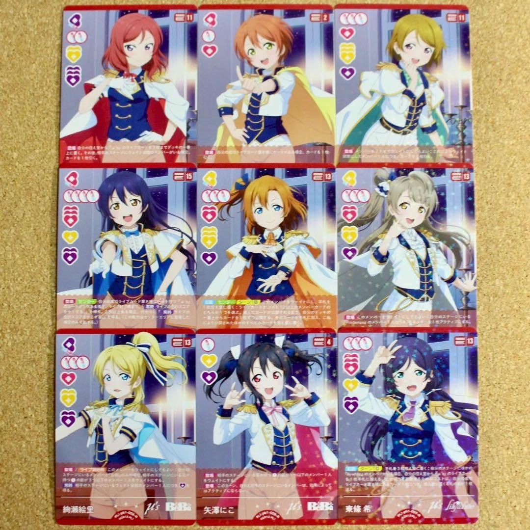 ◇〈即購入可匿名配送〉ラブライブ ラブカPB ノーマル４コンセット