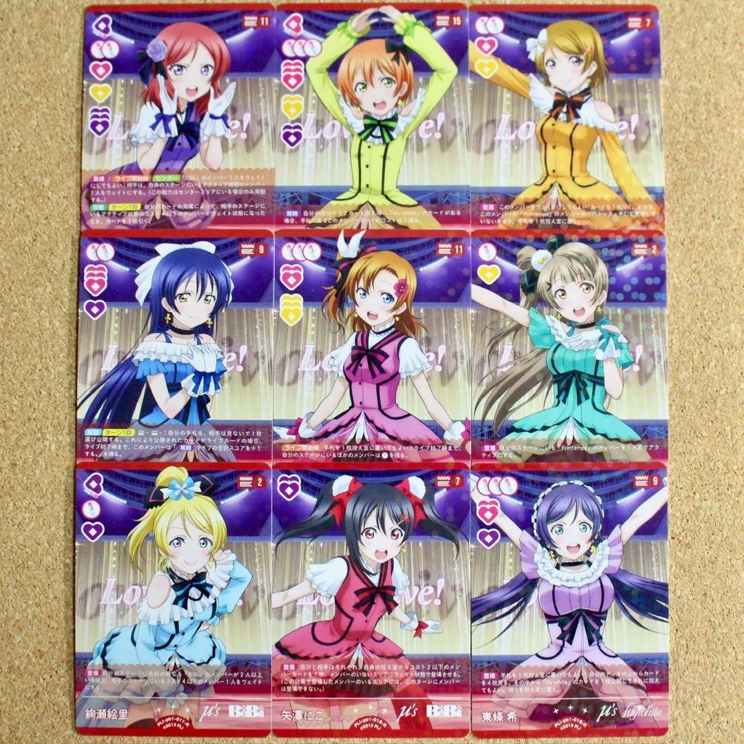 ◇〈即購入可匿名配送〉ラブライブ ラブカPB ノーマル４コンセット