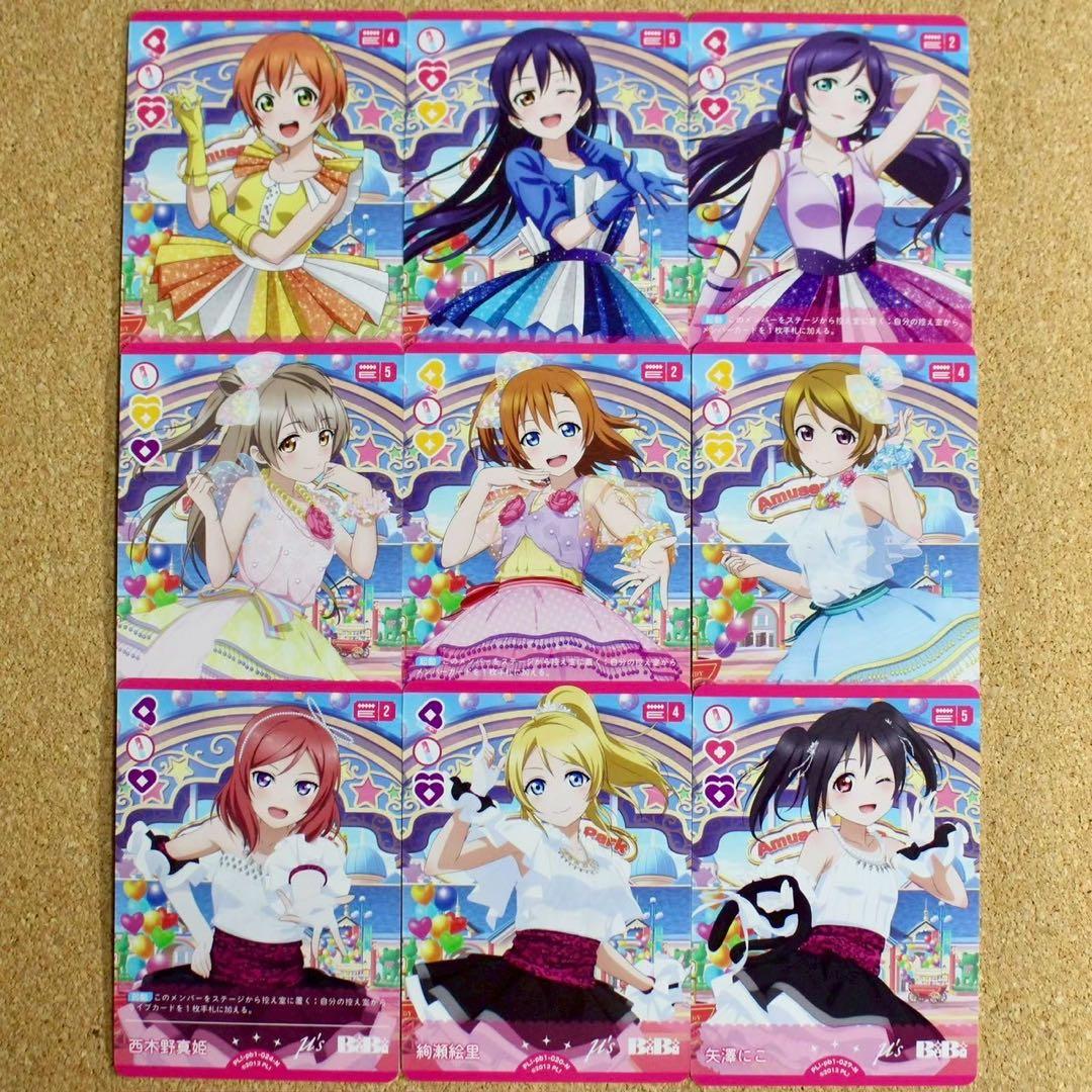 ◇〈即購入可匿名配送〉ラブライブ ラブカPB ノーマル４コンセット