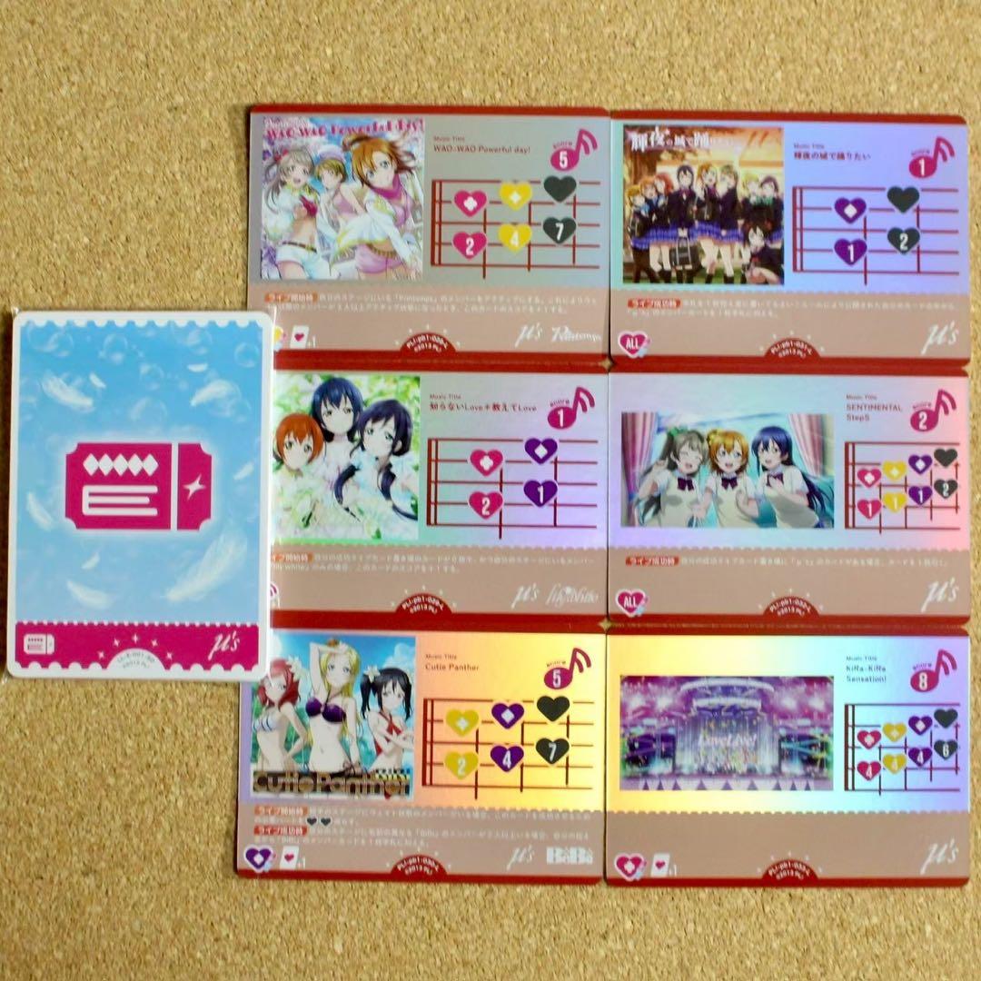 ◇〈即購入可匿名配送〉ラブライブ ラブカPB ノーマル４コンセット