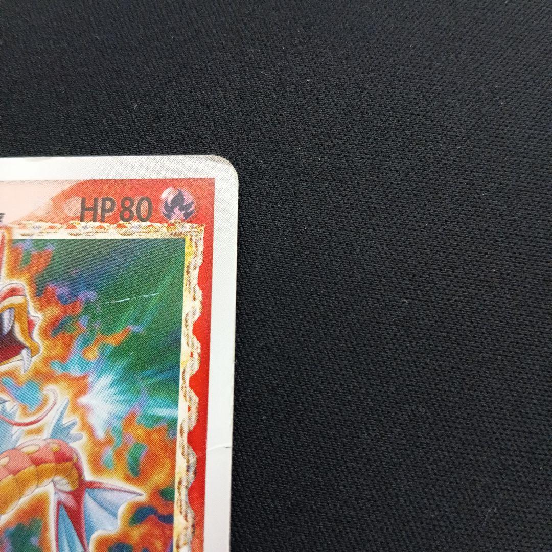 ギャラドス　スター　デルタ種