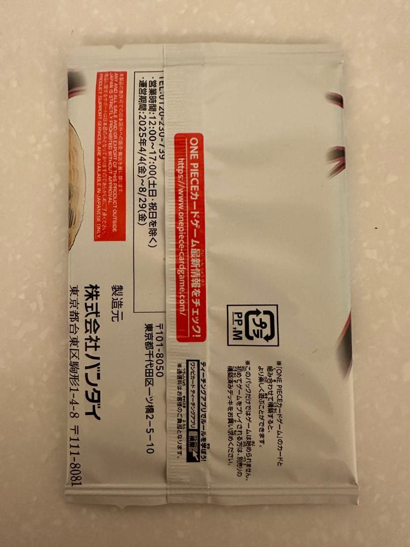 【WJ作家描き下ろし】応募者全員サービス 三兄弟 1パック【未開封】＋α