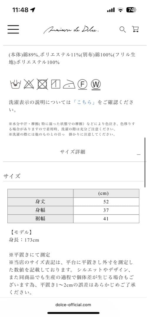 メゾンドドルチェ　ブロッサムキャミ