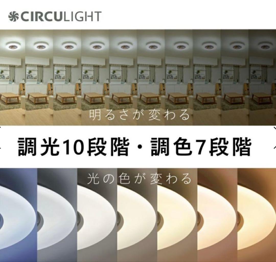 【新品】 Doshisha CIRCULIGHTシーリング12畳ライトウッド