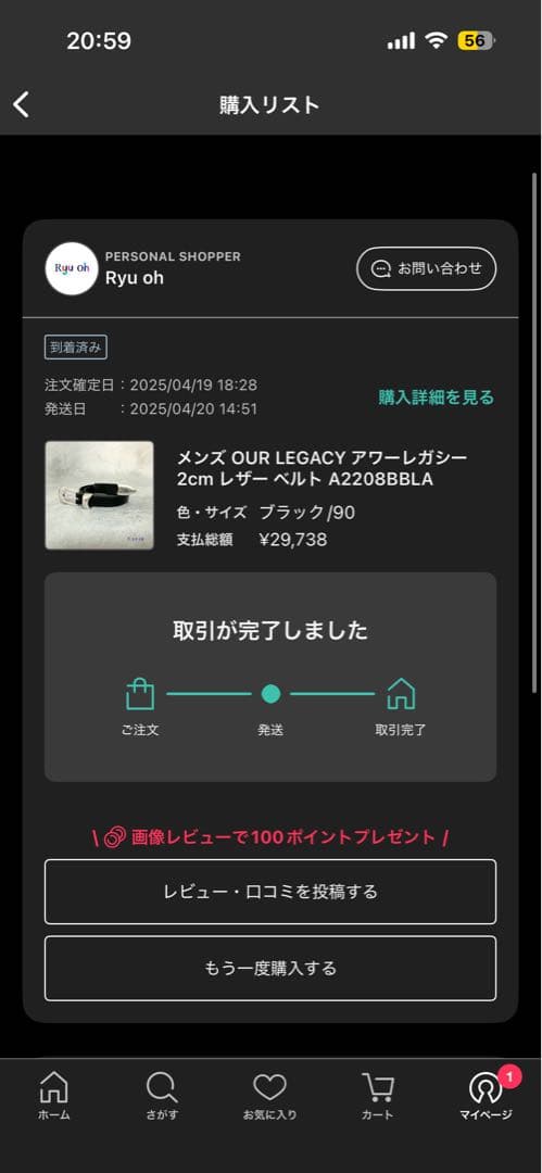 OUR LEGACY ブラックレザー ベルト 90