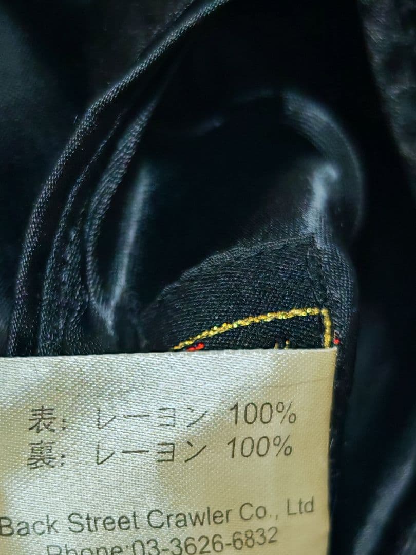 スカジャン BACK STREET CRAWLER 日本 限定虎 unisex