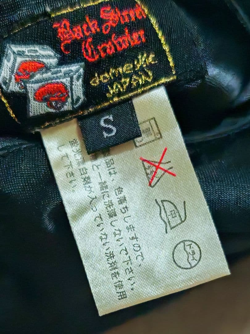 スカジャン BACK STREET CRAWLER 日本 限定虎 unisex