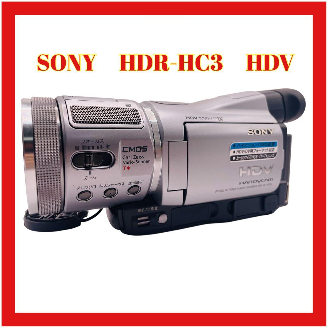 SONY HDR-HC3 HDV ビデオカメラ