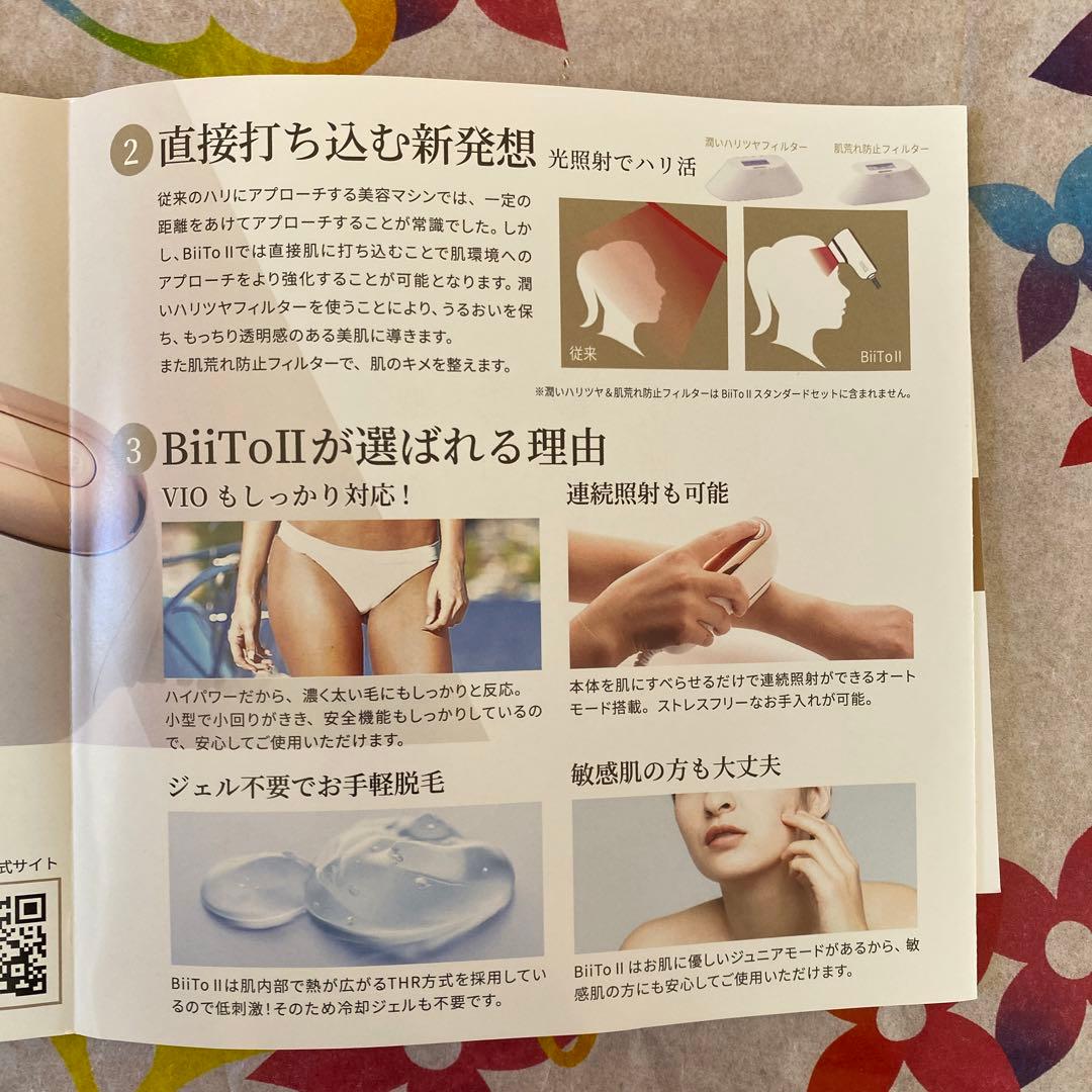 CLEAR/SP BiiTo スタンダードセット 医師監修 家庭用脱毛機 NBS