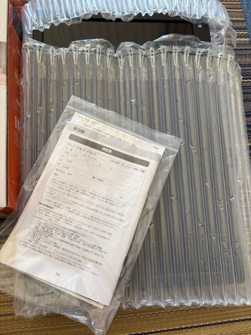 JONETZ 17インチ ポータブルテレビ