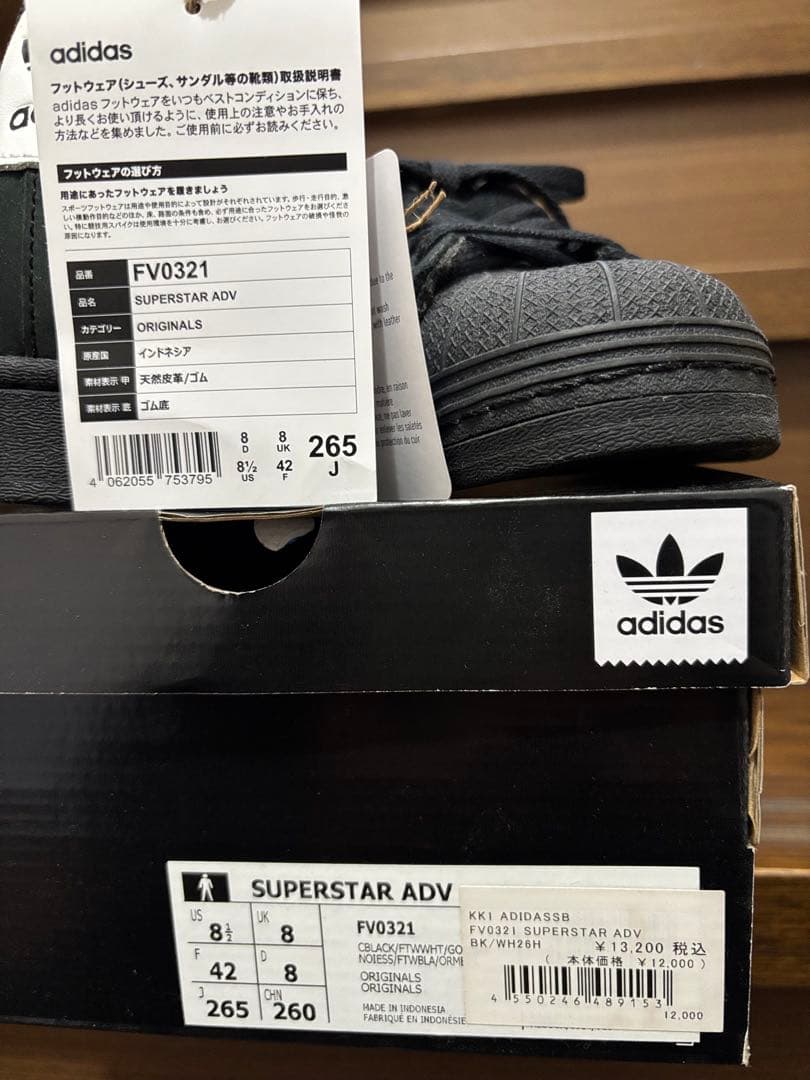し*ゅ様 adidas Superstar ADV黒x白26.5cmUS8.5新