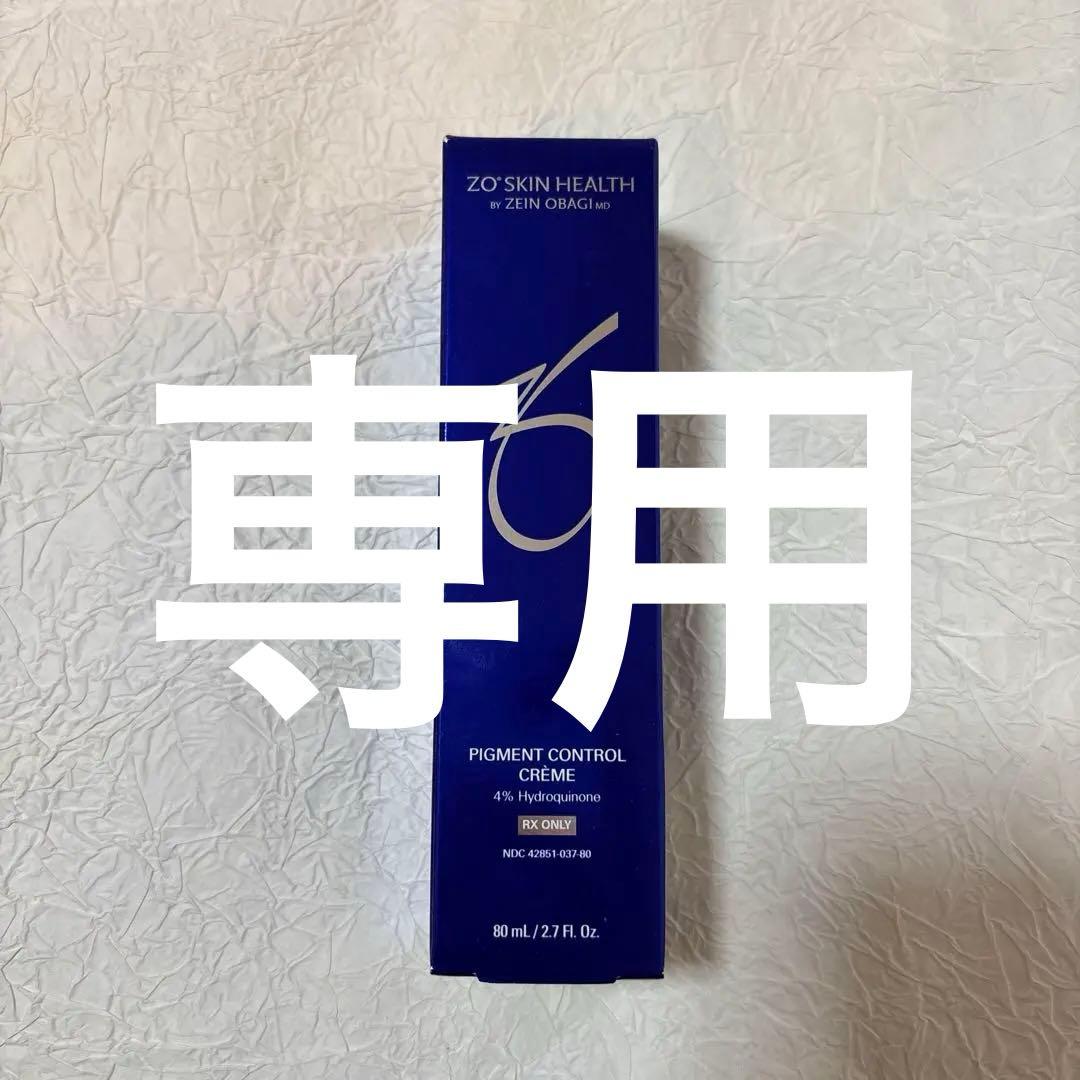 新品ZO SKIN HEALTH ミラミン