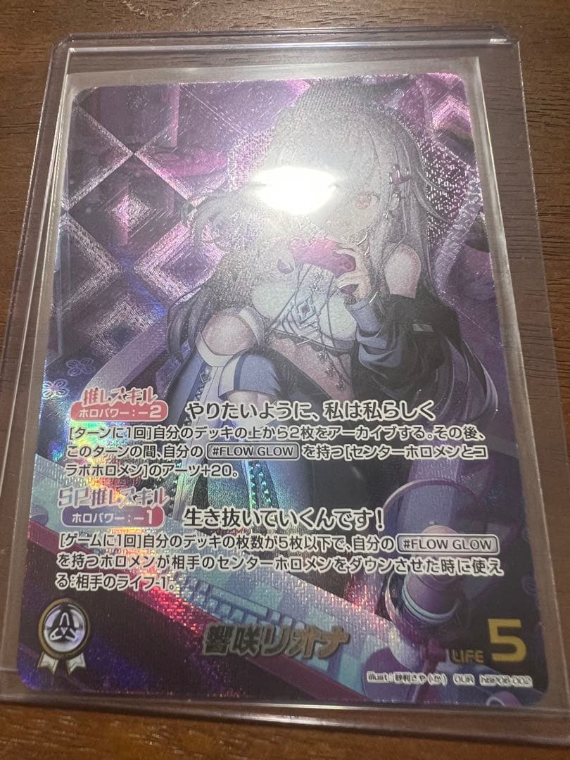 響咲リオナ　OUR１枚