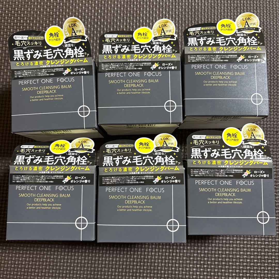 Perfect One スムースクレンジングバーム 6個セット