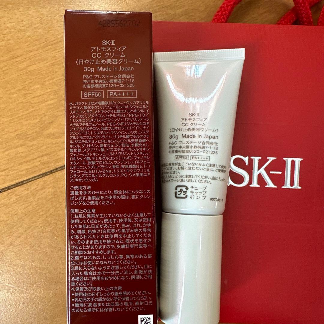 SK-Ⅱ アトモスフィアccクリーム80g日焼け止め美容クリーム新品未開封箱付き