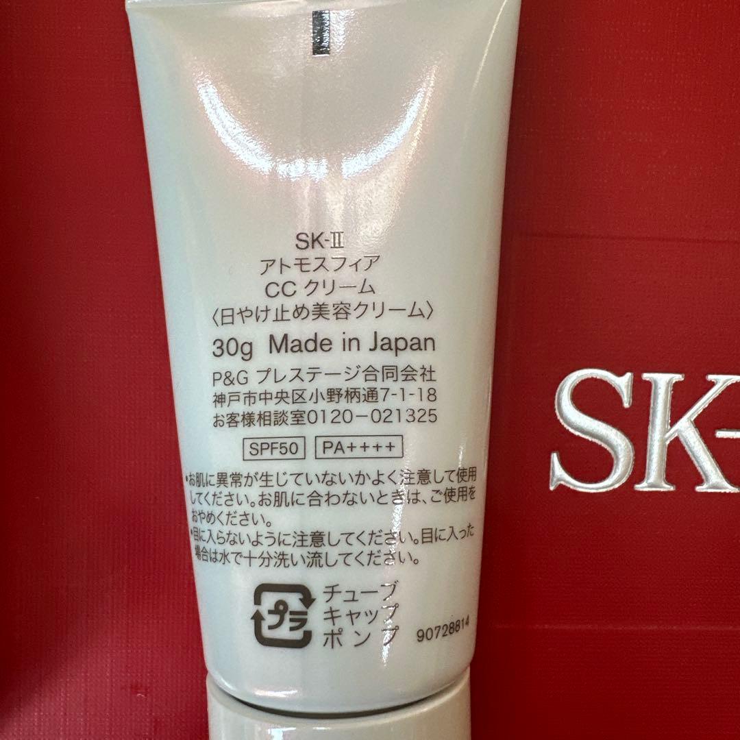SK-Ⅱ アトモスフィアccクリーム80g日焼け止め美容クリーム新品未開封箱付き