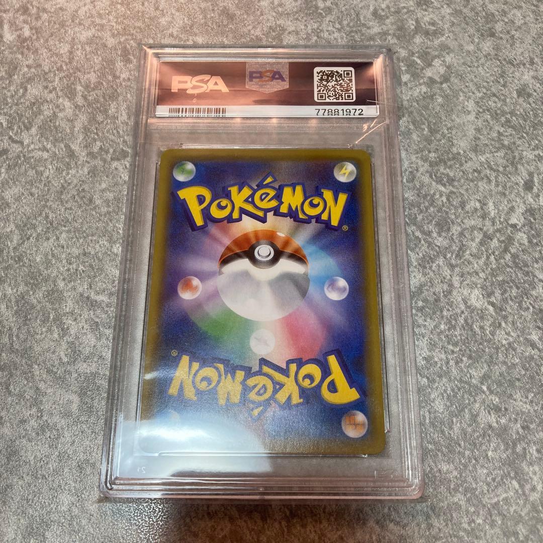 ポケモンカード　ミミッキュVMAX CSR 234/184 PSA10