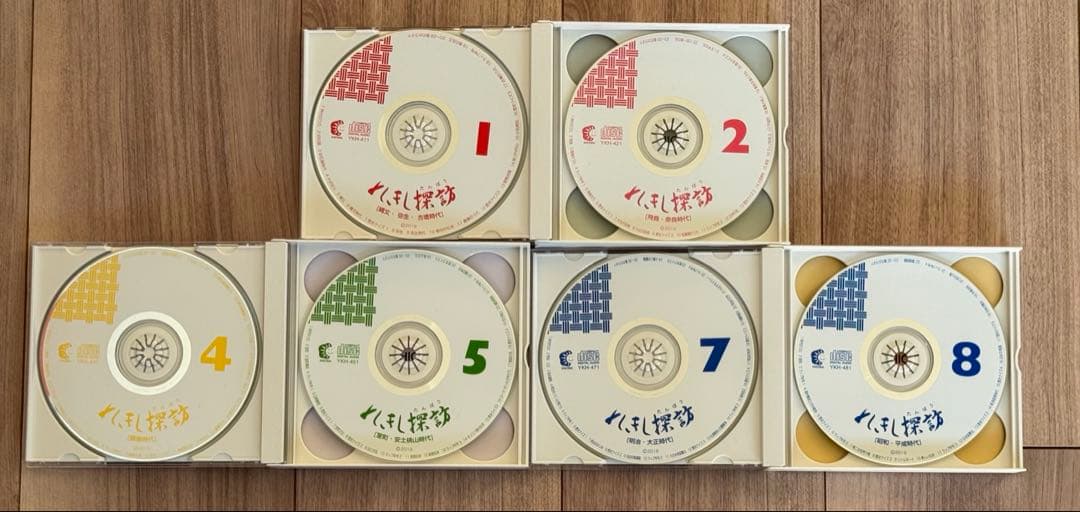 しちだ　七田式　れきし探訪　CD９枚セット　冊子3冊