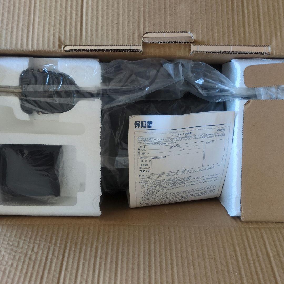 象印 EA-GS35 ホットプレート やきやき ステンレスブラウン