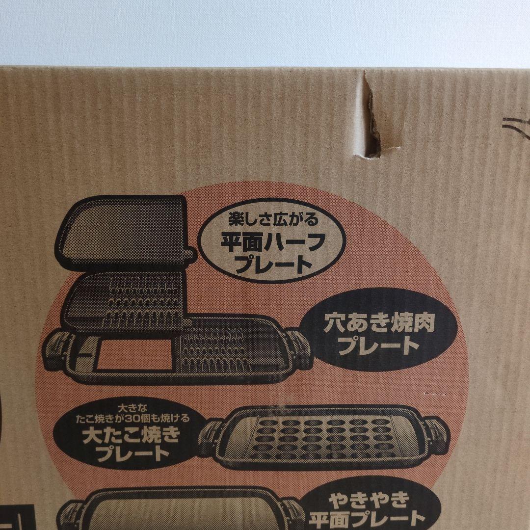 象印 EA-GS35 ホットプレート やきやき ステンレスブラウン