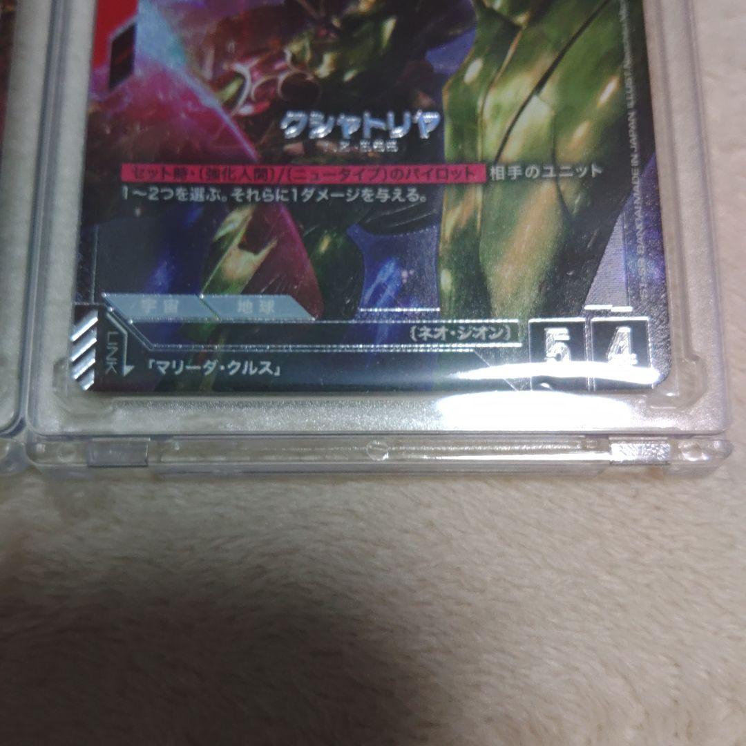 ガンダム　カードゲーム　クシャトリアLR＋　マリーダR＋