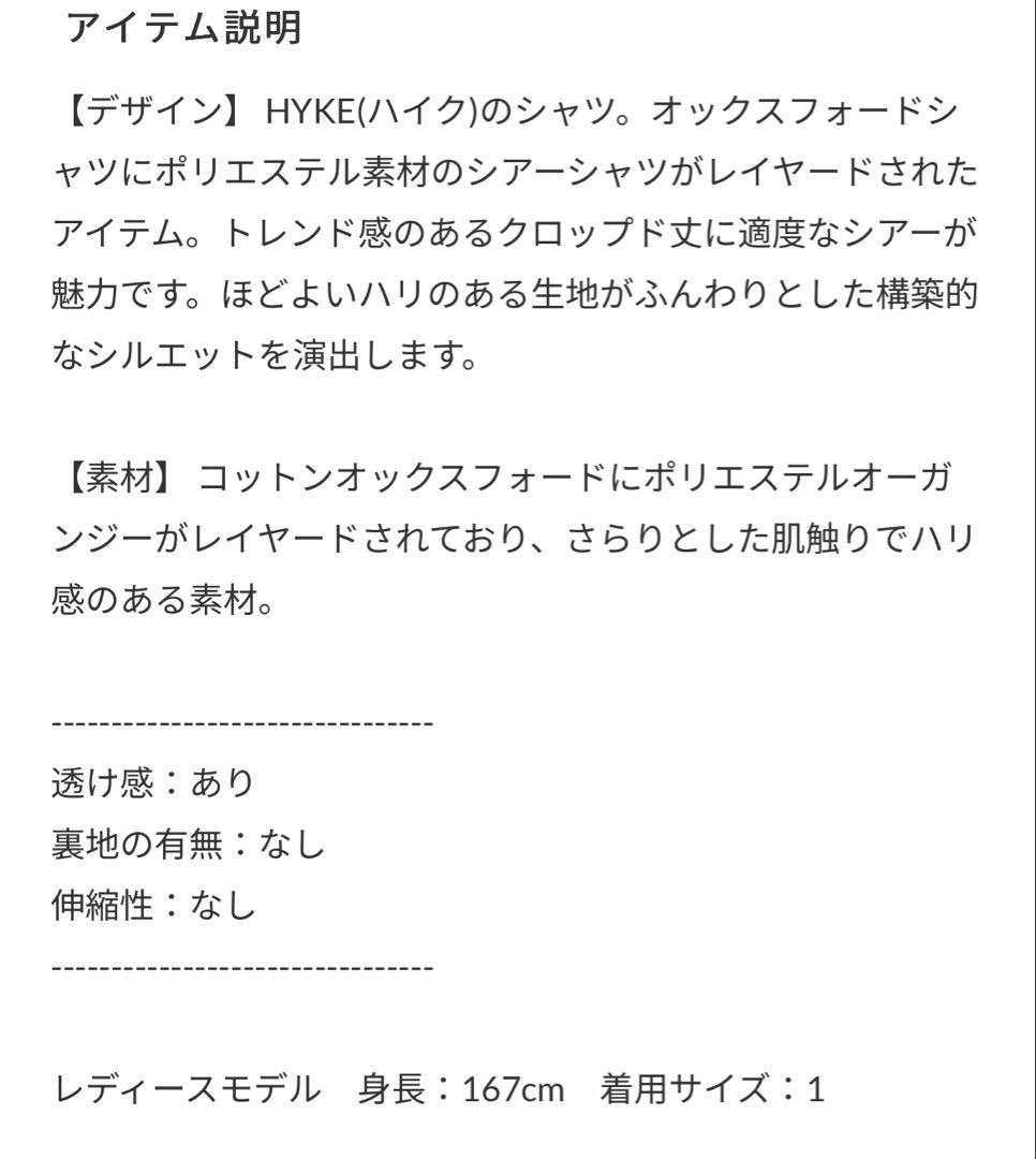 HYKE ▪️25AW▪️LAYERED OXFORD SHEER SHIRT