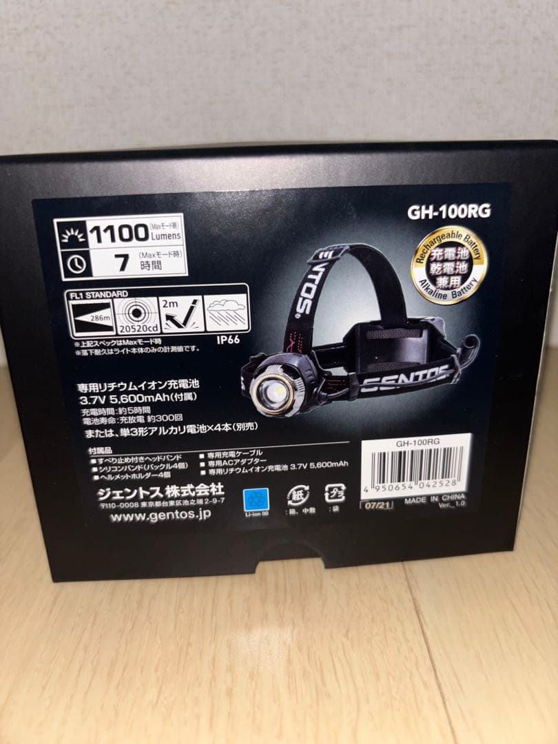 GENTOS GH-100RG ヘッドランプ 1100ルーメン