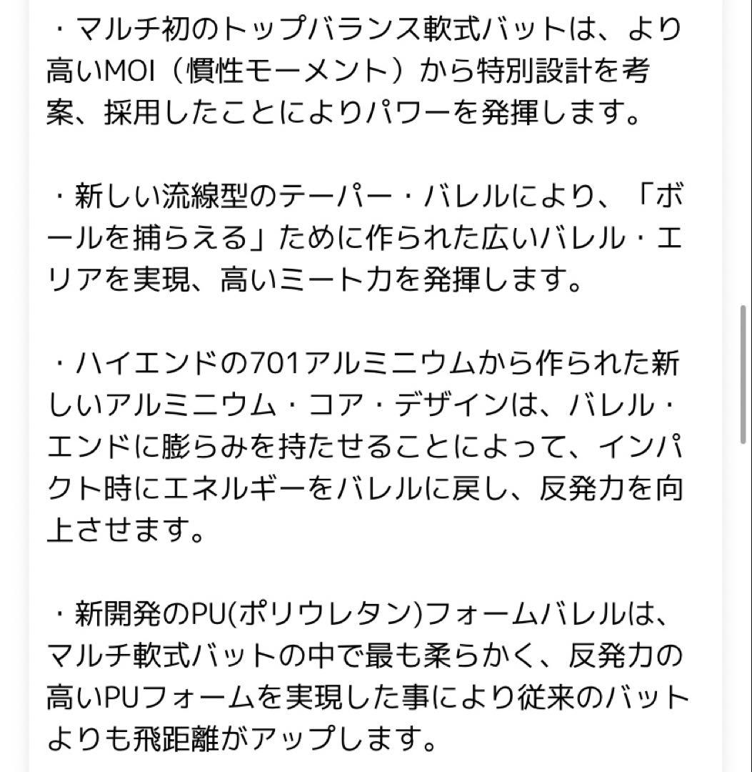 未使用品　青ワニ　82cm 少年用
