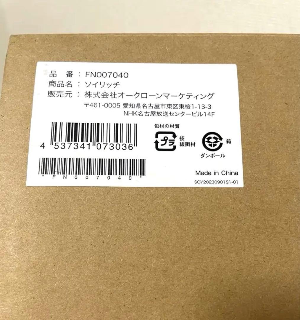 ショップジャパン【正規品】完全豆乳メーカー ソイリッチ 新品未使用