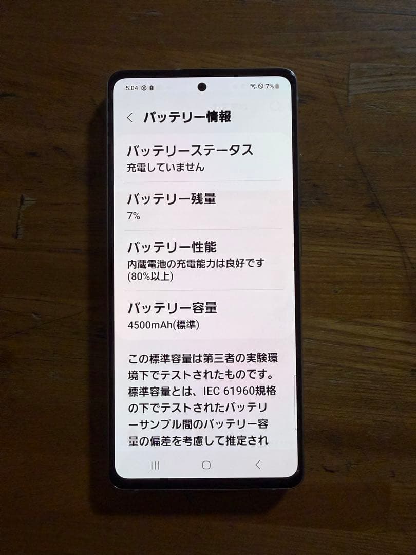 Galaxy スマートフォン 本体 ホワイト