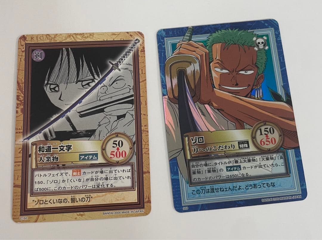 【美品】ワンピースカード　ハイパーバトル　ゾロ　和道一文字